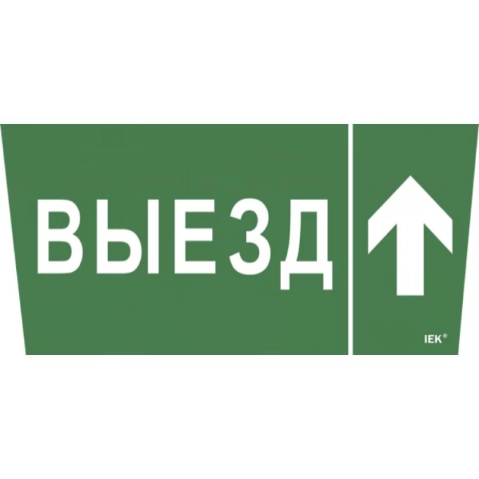 Самоклеящаяся этикетка IEK 240х90мм "Выезд/стрелка вверх" для ССА 5043 - LPC10-1-31-28-VZVV Самоклеящаяся этикетка IEK 240х90мм "Выезд/стрелка вверх" для ССА 5043 - LPC10-1-31-28-VZVV